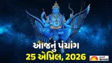 25 เชเชชเซเชฐเชฟเชฒ 2026 เชถเชจเชฟเชตเชพเชฐเชจเซเช เชเซเชเชฐเชพเชคเซ เชชเชเชเชพเชเช: เชถเซเชญ เชฎเซเชนเซเชฐเซเชค, เชเซเชเชกเชฟเชฏเชพ เช
เชจเซ เชคเชฟเชฅเชฟ เชเชพเชฃเซ