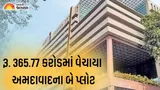 અમદાવાદ મનપા દ્વારા કોમર્શિયલ પ્લોટની હરાજી, બોડકદેવના બે પ્લોટ અધધ રૂ. 365.77 કરોડમાં વેચાયા